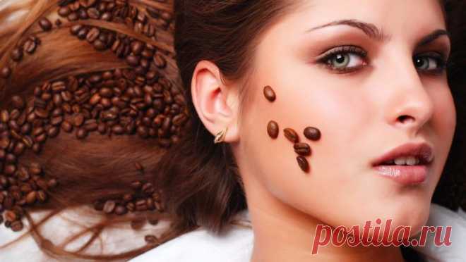 Рецепты кофе для красоты кожи и волос / Все для женщины