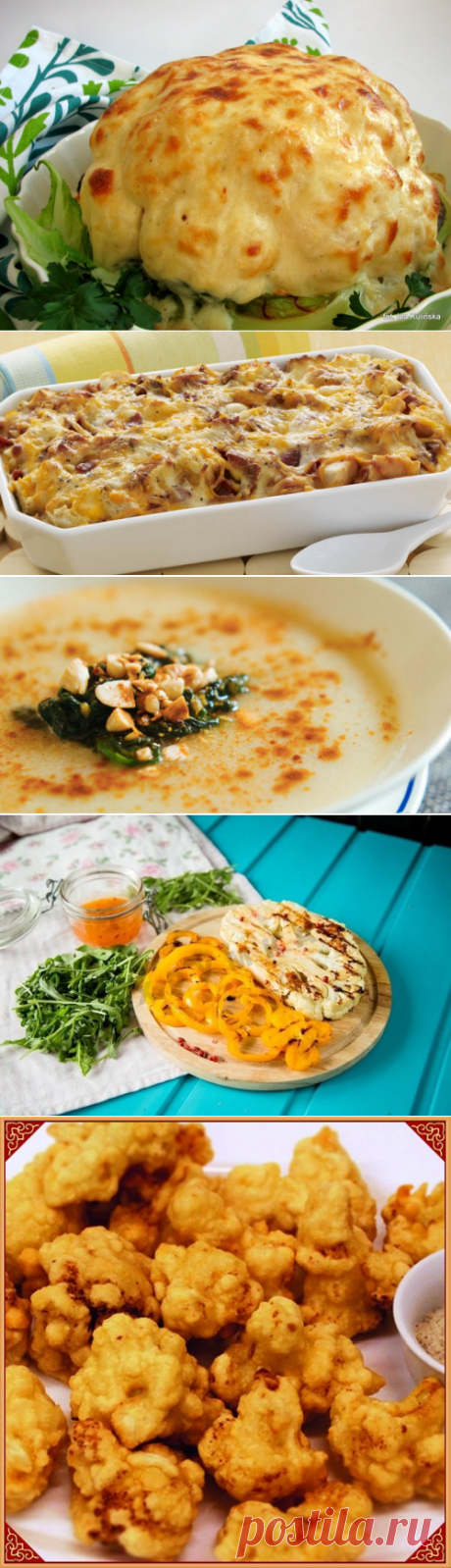 Нескучная цветная капуста: 8 рецептов — Вкусные рецепты