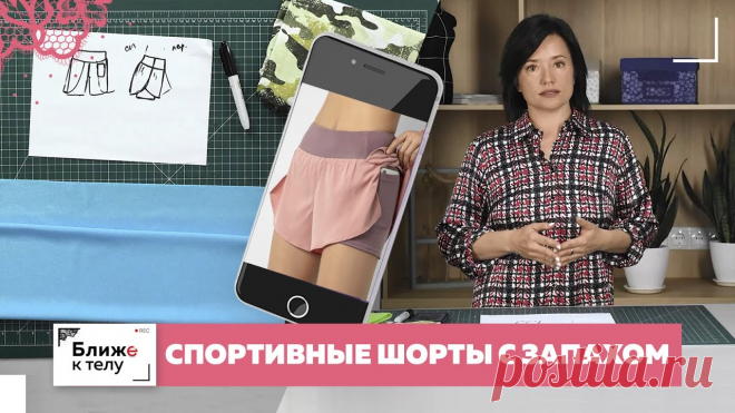 Шьем Шорты С Запахом: Юбка-Шорты 3 Модели По Одной Выкройке Модель №1, Построение Выкройки Юбки-Шорт - TheWikiHow