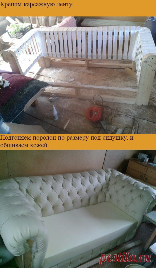 Шикарный диван своими руками