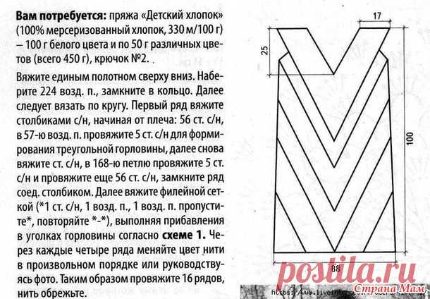 . Яркое платье 