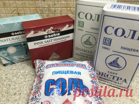 Рассказываю, почему перед покупкой соли теперь всегда читаю ее состав | Тарелка.ру Пульс Mail.ru Полезные советы