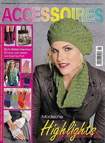 (+2) Accessoires №1 2012 (вязание спицами и крючком)