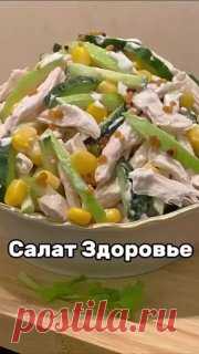 ЯжеХозяйка ПП салат 
