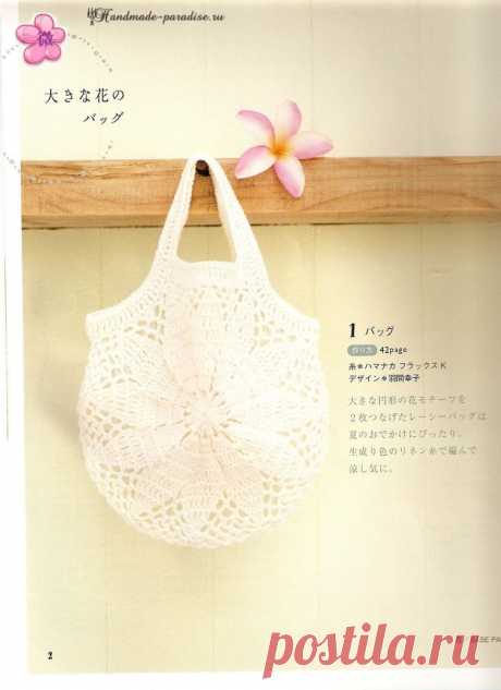 Crochet Summer Accessories. Японский журнал со схемами