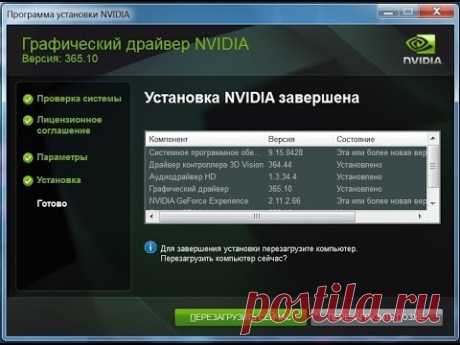 проблемы с установкой драйверов nvidia и их устранение
