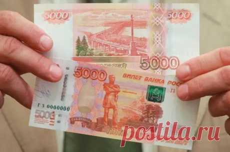 КАК РАСПОЗНАТЬ ФАЛЬШИВУЮ КУПЮРУ В 5000 РУБЛЕЙ? - Наш уютный дом - медиаплатформа МирТесен