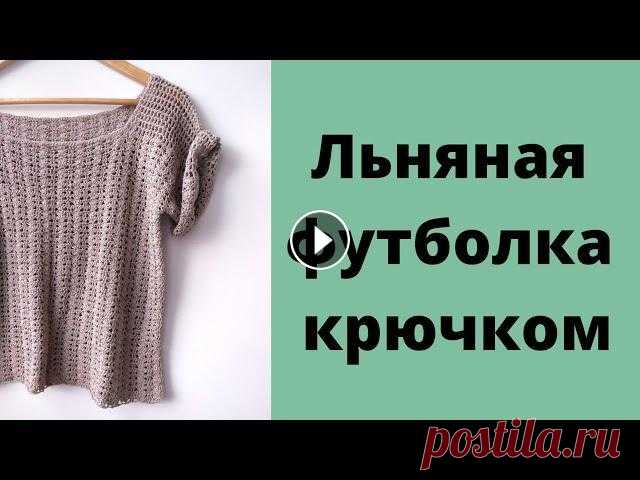 Футболка крючком. Простые расчеты.#футболкакрючком #топкрючком #вязание Здравствуйте, друзья...