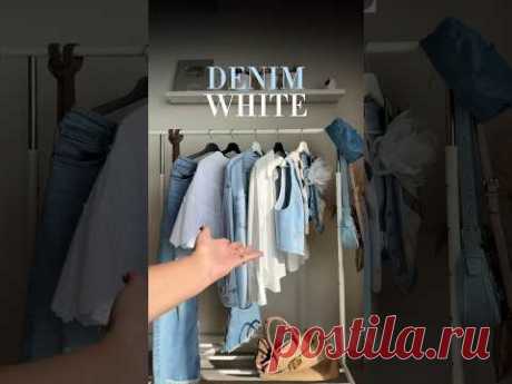 📌 #fashion #мода #нелямазгарова #outfitideas #стиль #тренды #тренд2024 Капсула деним