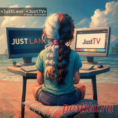 «JustLan» &amp; «JustTV»
