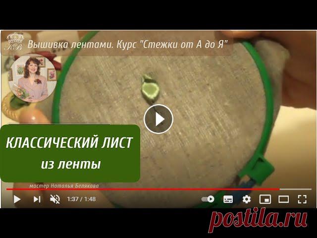 33. Вышивка лентами листьев. Классический лист (1) Embroidery ribbons leaf (1 way)

амигуруми тедди