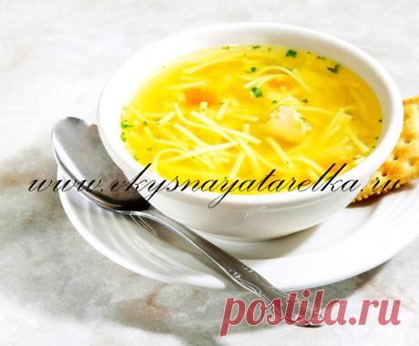 Как приготовить вкусный куриный суп с вермишелью, морковкой и шафраном? | Сайт о вкусной, пряной и ароматной еде на вашей тарелке!