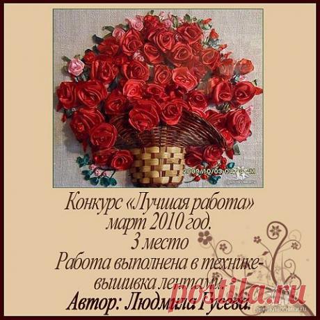 РУКОДЕЛИЕ
Лариса Ситникова(Лапшина)