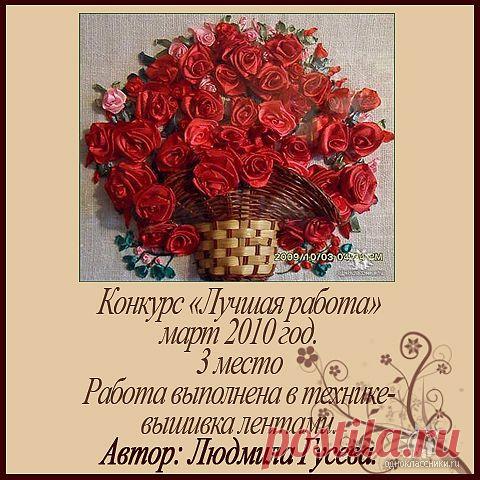 РУКОДЕЛИЕ
Лариса Ситникова(Лапшина)