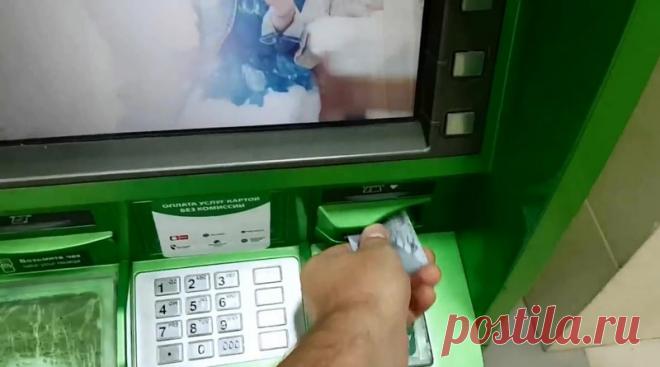 Как за 3 минуты можно легко вернуть карту, которую съел банкомат, способы Как за 2-3 минуты вернуть обратно карту, которую съел банкомат? Причины зажевывания карточки в устройстве, способы возвращения карточки и что делать, если ничего не помогло.