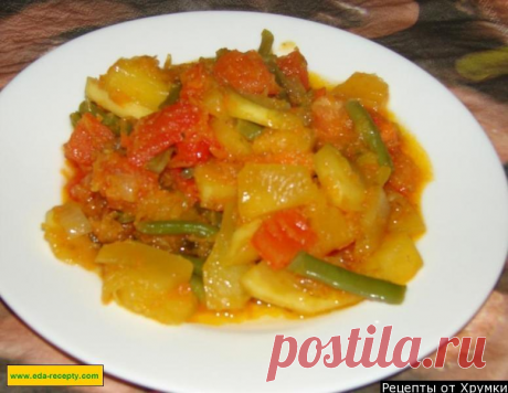 Каждый день новые рецепты--Овощное рагу из кабачков помидор и фасоли