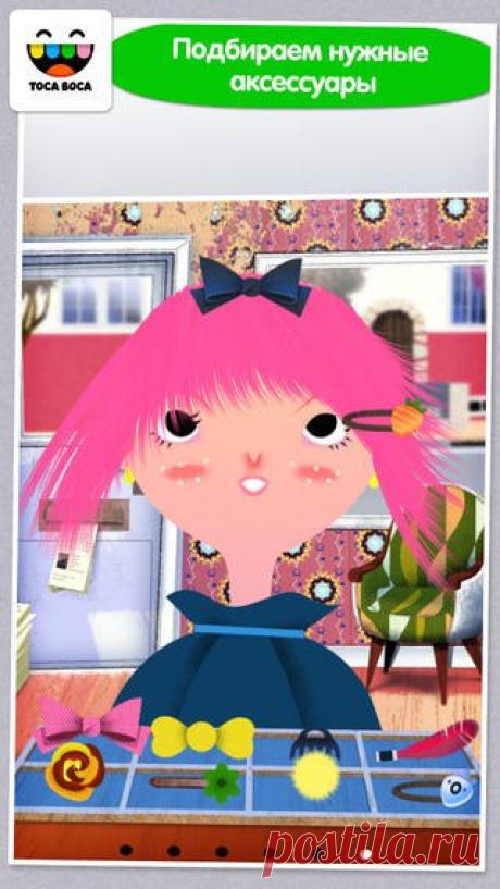 [Sale-iOS] Toca Hair Salon Дайте вашему ребенку шанс попробовать себя в роли парикмахера-стилиста! Вы сможете стричь, красить, расчесывать и укладывать феном совсем "как настоящие" волосы любого из шести симпатичных персонажей. 229 руб. -> 29 руб. Ссылка: ====================== #app_store #распродажа@app_4u