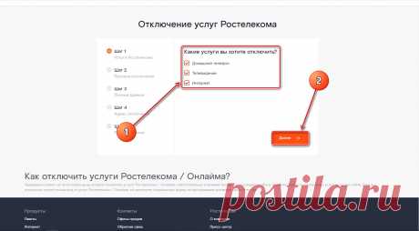 Как отключить мобильную связь ростелеком Портал о законах и правах граждан Российской Федерации. Как защититься и не дать себя обмануть.