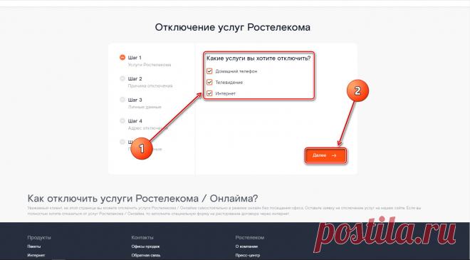 Как отключить мобильную связь ростелеком Портал о законах и правах граждан Российской Федерации. Как защититься и не дать себя обмануть.
