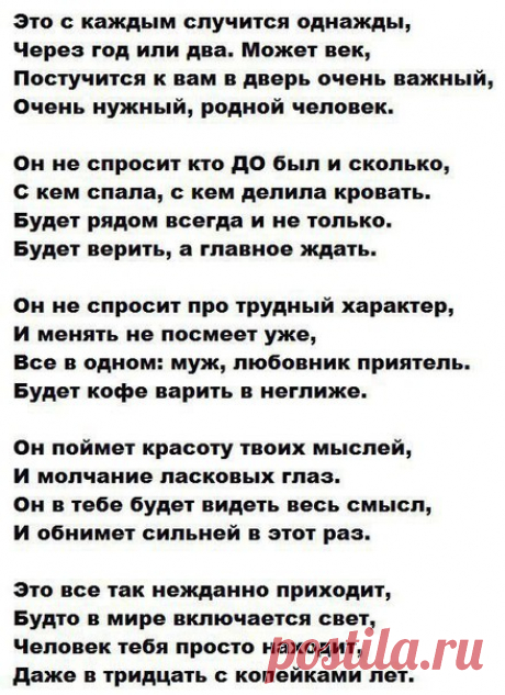 Классный стих!