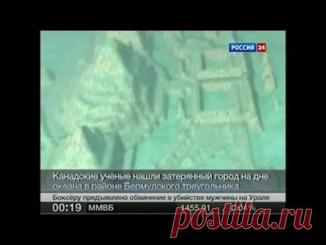 Атланты, остатки предыдущей цивилизации