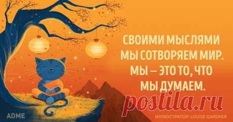 25 уроков Будды, которые помогут избавиться от волнений