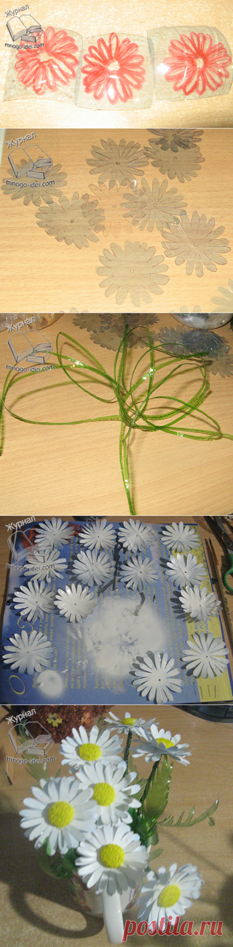Ромашки из пластиковых бутылок МК.