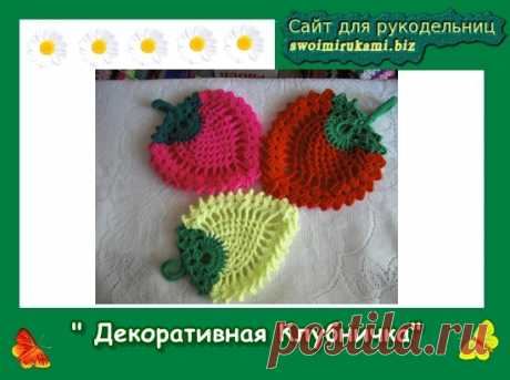 Мастер-класс :Декоративное украшение на кухню | Блог Галины Шпак|Мастер-классы по рукоделию