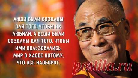 Цитаты Далай Ламы - источник мудрости и доброты
