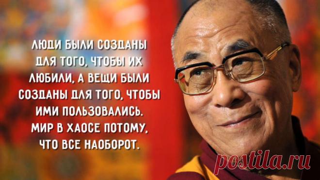 Цитаты Далай Ламы - источник мудрости и доброты