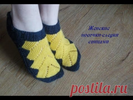 Женские носочки-следки спицами