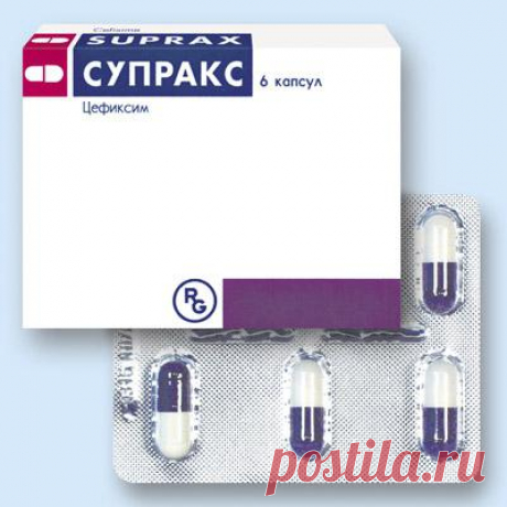Через сколько действует антибиотик супракс | Антибиотики сколько | lechenie-antibiotikami.ru