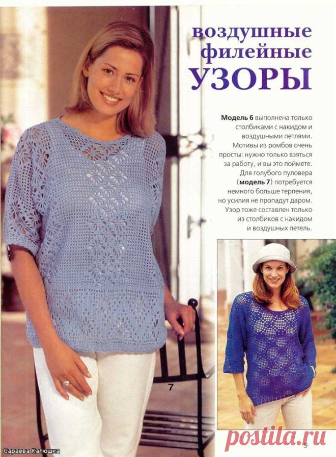 Голубой пуловер с каймой.