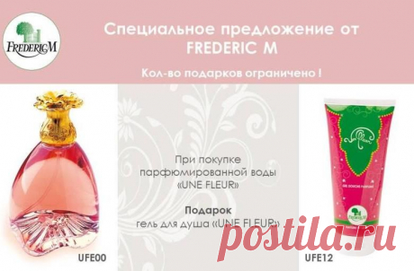 FREDERIC M - LA NATURE EN FLACON - AVANTAGESFM