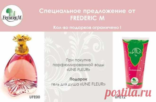 FREDERIC M - LA NATURE EN FLACON - AVANTAGESFM