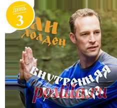 Неделя осознанности