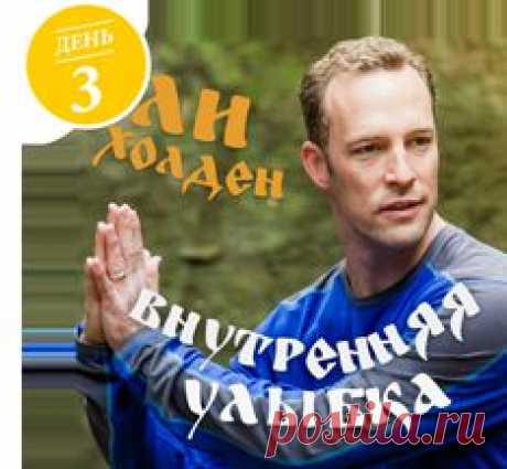 Неделя осознанности