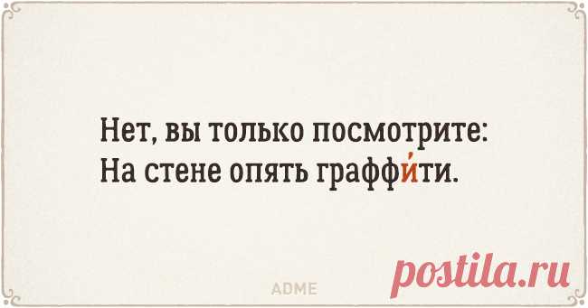 22 стихотворения, чтобы запомнить ударения