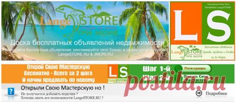 LangeSTORE.RU Международный ГиперМаркет ручной работы, Отдыха, Туризма