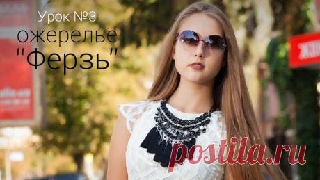 Бисероплетение для на начинающих, Мастер Классы и Схемы - блог Натальи Кузьмы: Ожерелье &quot;ФЕРЗЬ&quot;. Handmade Мастер-класс - [3 из 5]. DYI