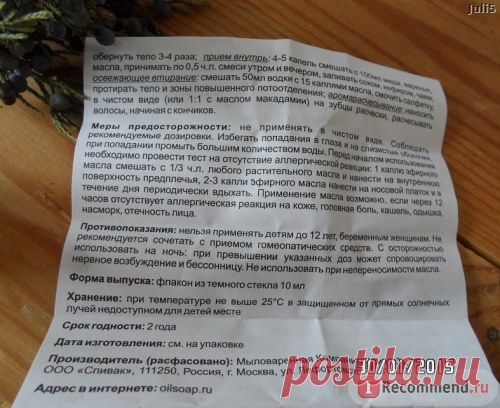 Эфирное масло СпивакЪ Мята Перечная - «Средство для мытья посуды своими руками легко и просто с мятным маслом Спивакъ! ♡♡♡ ФОТО» | Отзывы покупателей