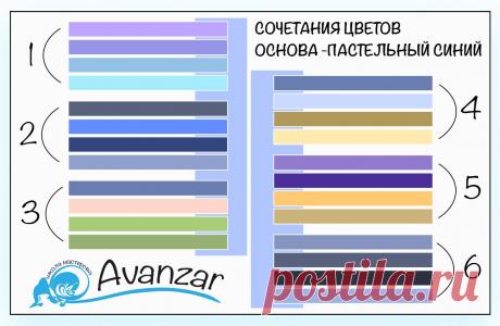 #сочетаниецветов #пастельныетона #avanzar #ольгавлар