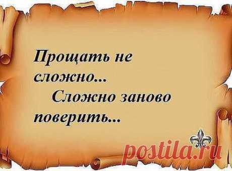 Обидеть может каждый… А вот извиниться, да еще и так, чтобы забылась причина обид, могут только единицы…