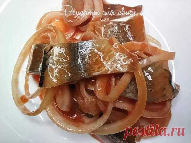 Маринованная сельдь в томатном соусе - БУДЕТ ВКУСНО! - медиаплатформа МирТесен Предлагаю приготовить не обычную селёдку под луком и маслом, а замариновать жирненькую вкусную селёдочку в томатном соусе. Это самое удачное сочетание томата и сельди, придающее рыбе особый пикантный вкус. Маринованную селёдочку можно подавать как отдельную закуску, так и в качестве второго блюда с