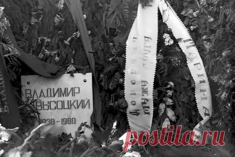 Прощание.... 25 июля день памяти Владимира Высоцкого.