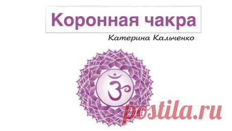 Faq - Энергия Чакр - Energiachakr.ru