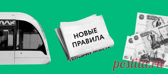 Новые правила: что изменится в жизни россиян в 2020 году