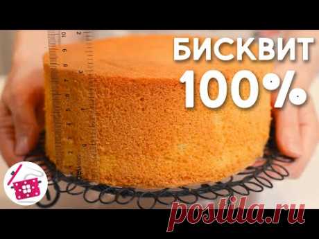 СЕКРЕТ Пышного БИСКВИТА который НЕ ОПАДАЕТ! ПЫШНЫЙ БИСКВИТ без Разрыхлителя ❤️ Готовим Дома