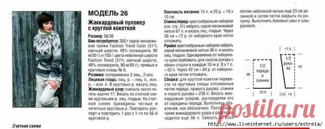 джемпер спицами женский круглая кокетка: 2 тыс изображений найдено в Яндекс Картинках