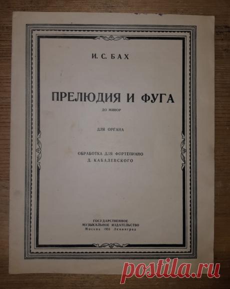 Бах. Прелюдия и фуга для органа. Гос.Муз.Изд. 1951 год. Москва Ленинград. Редкие ноты.
Количество страниц : 12 стр.
Формат : 62 х 94 1/8.
Тираж : 2 000 экз.
Цена : 1000 руб.

Купить сейчас :  

#БахПрелюдияФугаДляОргана
#ПрелюдияФугаДляОрганаГосМузИзд1951год
#ПрелюдияФугаДляОргана1951годМосква
#БахПрелюдияФугаДляОргана1951годМосква
#НотыБахПрелюдияФугаДляОргана1951год
#РедкиеНоты